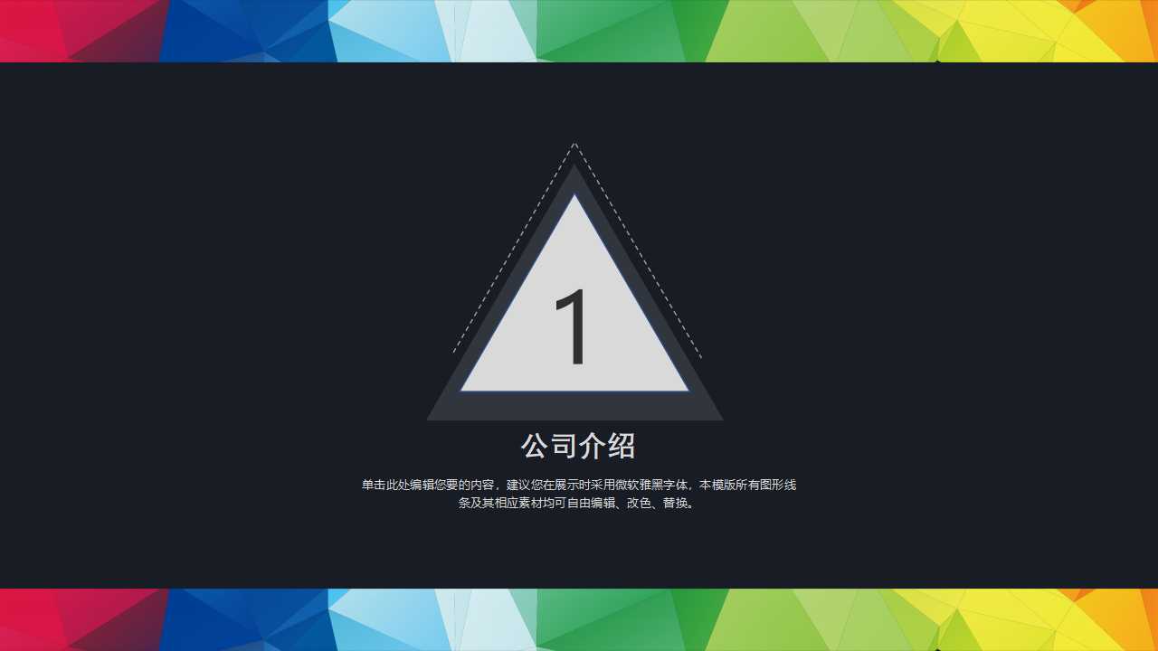 卡通电子商务创业计划书PPT模板