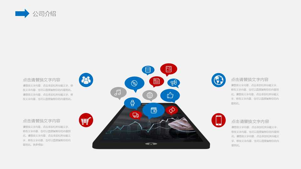 科技PPT模板__原创网格背景