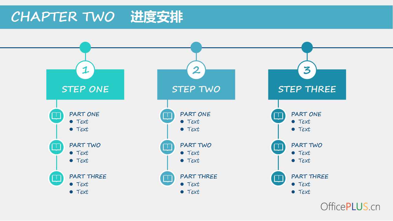 蓝色策划图片-商务PPT模板
