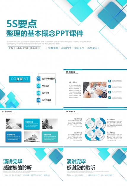 5S要点——整理的基本概念PPT课件