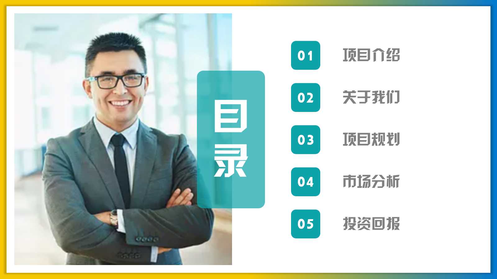 改善教与学过程，培养能力型人才PPT课件