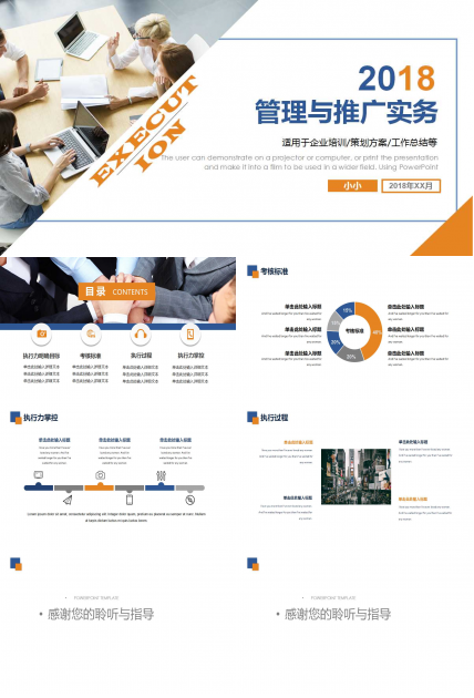 5S现场管理与推广实务PPT课件