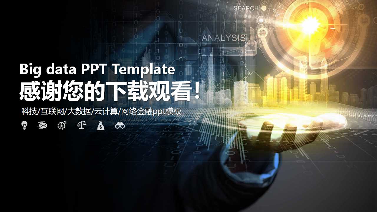 www__科技时代PPT模板