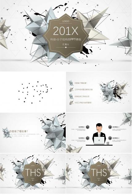 科技-分子结构图PPT模板