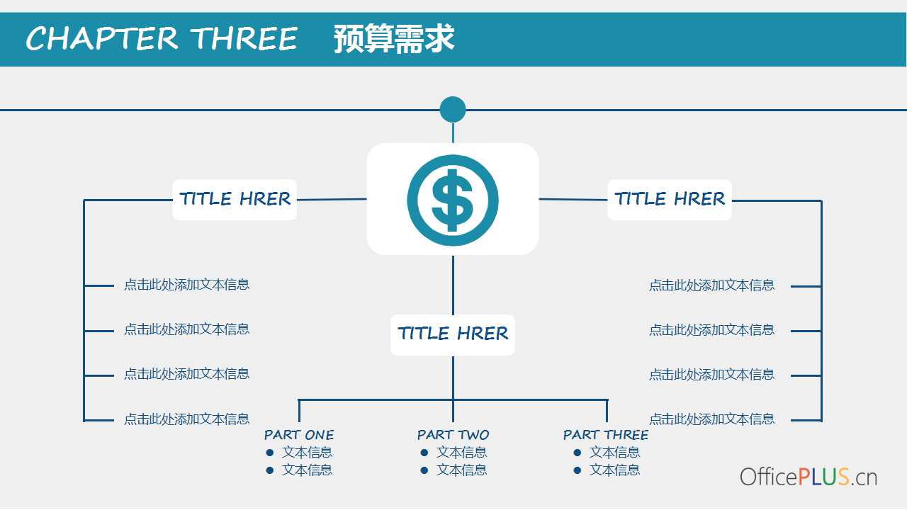 蓝色策划图片-商务PPT模板
