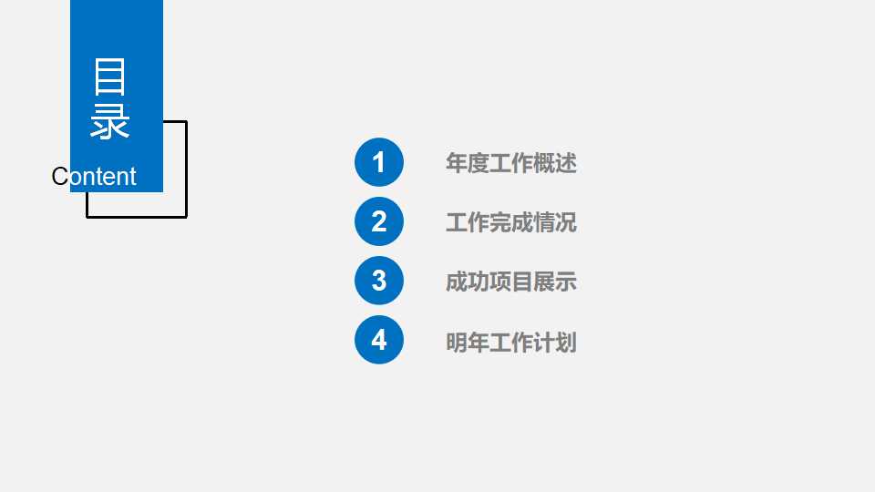 科技类背景PPT模板下载