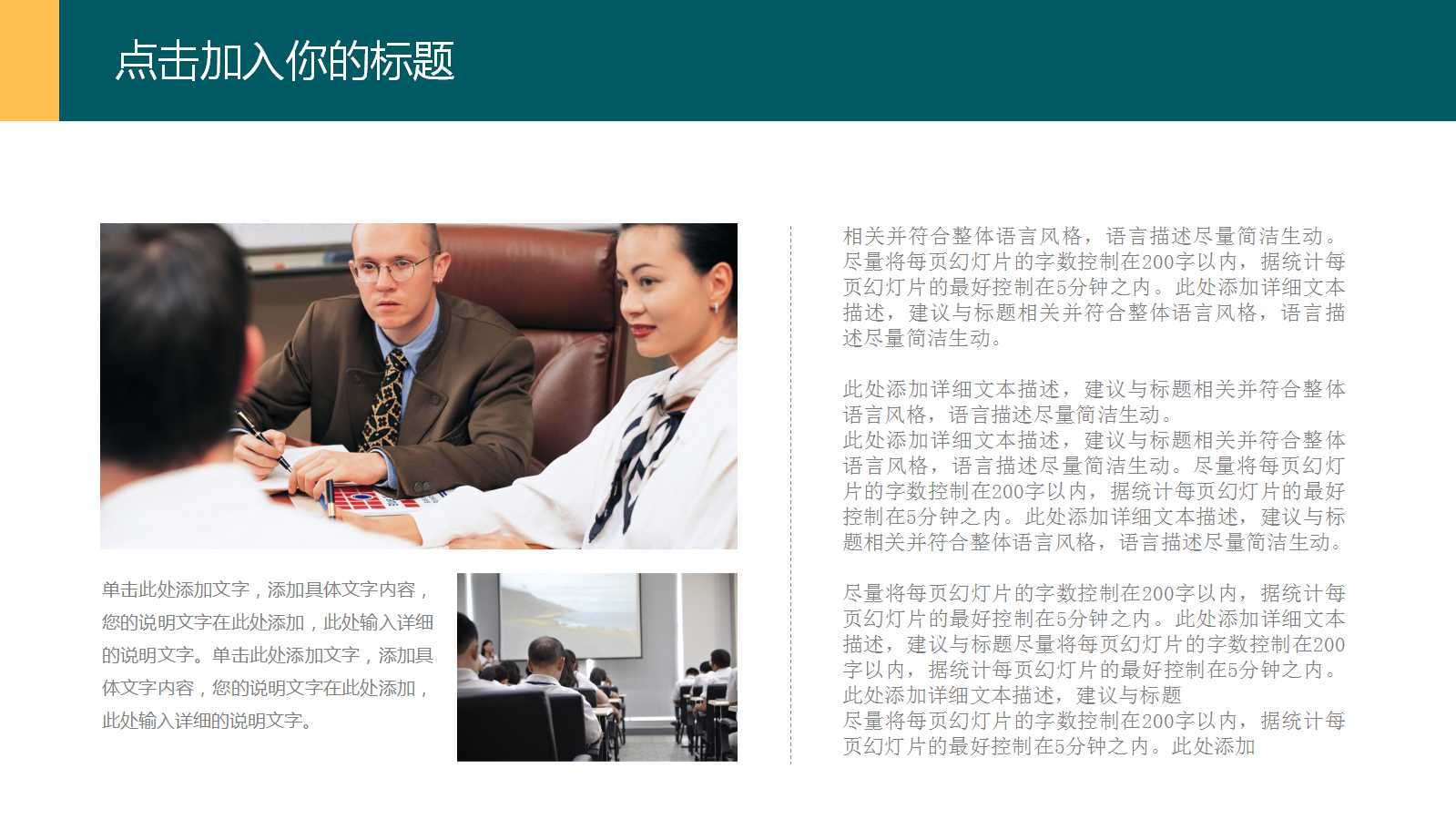 财务分析PPT课件二