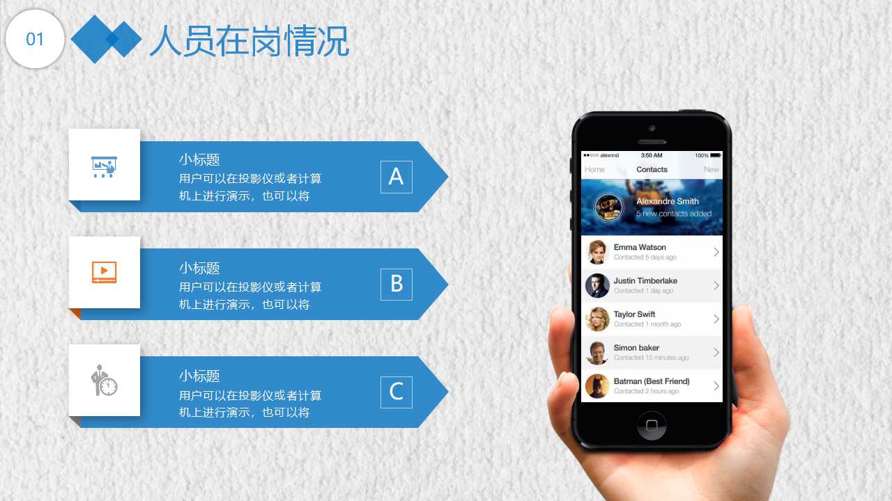 简洁ppt动态模板