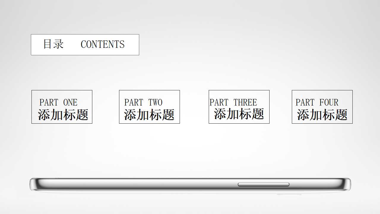 电子巨头传播策略PPT课件