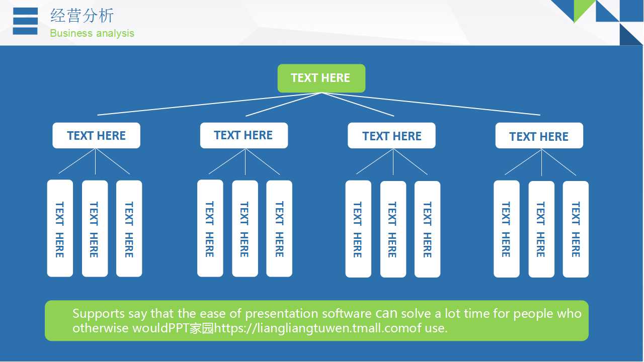 抽象线条背景简约商务PPT模板下载