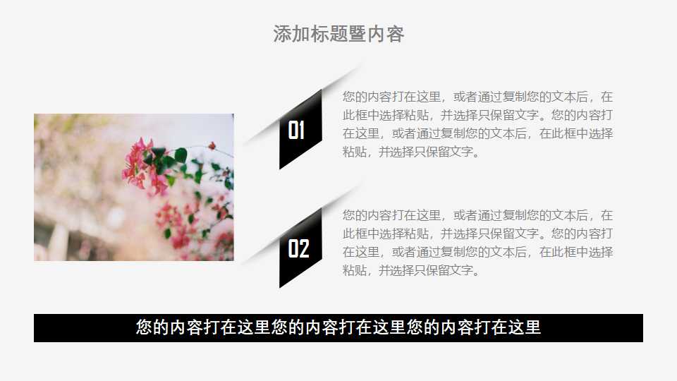 商务汇报动态ppt模板