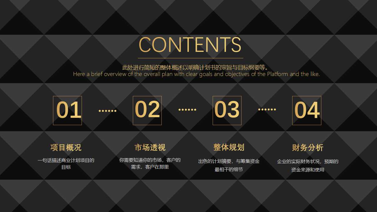 电子PPT免费下载