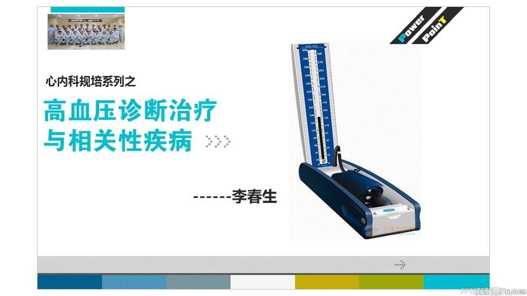 不用图片，如何做好幻灯片？ 「整容计划」PPT美化教程第30期
