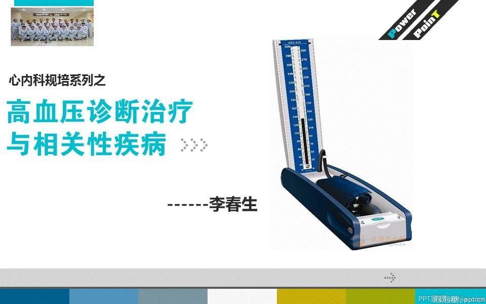 不用图片，如何做好幻灯片？ 「整容计划」PPT美化教程第30期