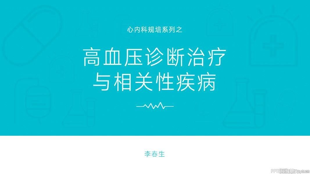 不用图片，如何做好幻灯片？ 「整容计划」PPT美化教程第30期