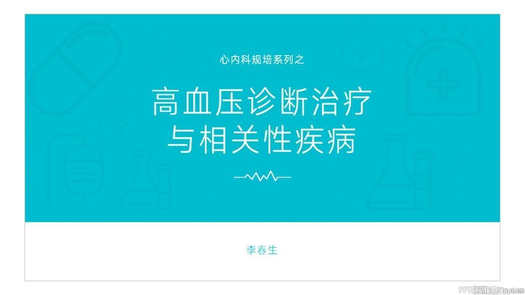 不用图片，如何做好幻灯片？ 「整容计划」PPT美化教程第30期