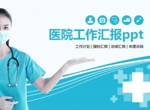 没图片的ppt幻灯片怎么做好