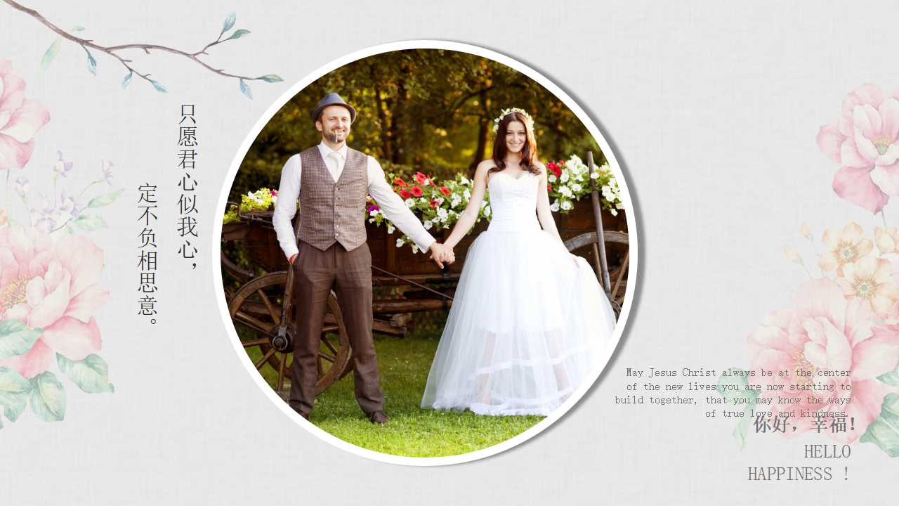 婚礼蛋糕图片-婚庆节PPT模板