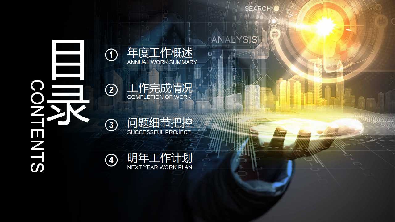 www__科技时代PPT模板