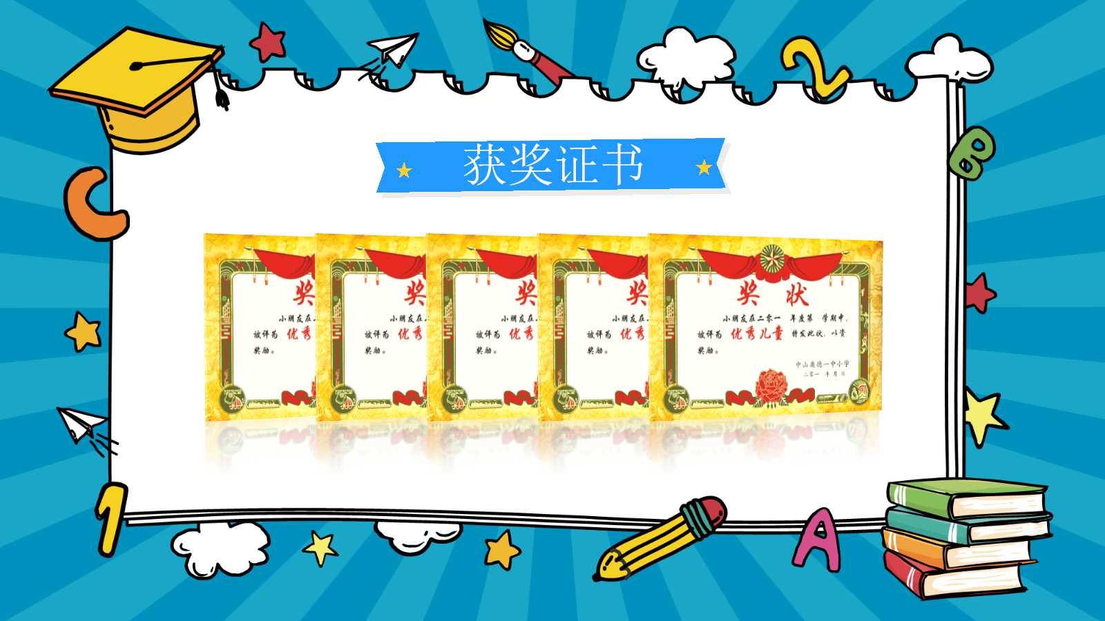 关于竞选班干部ppt模板