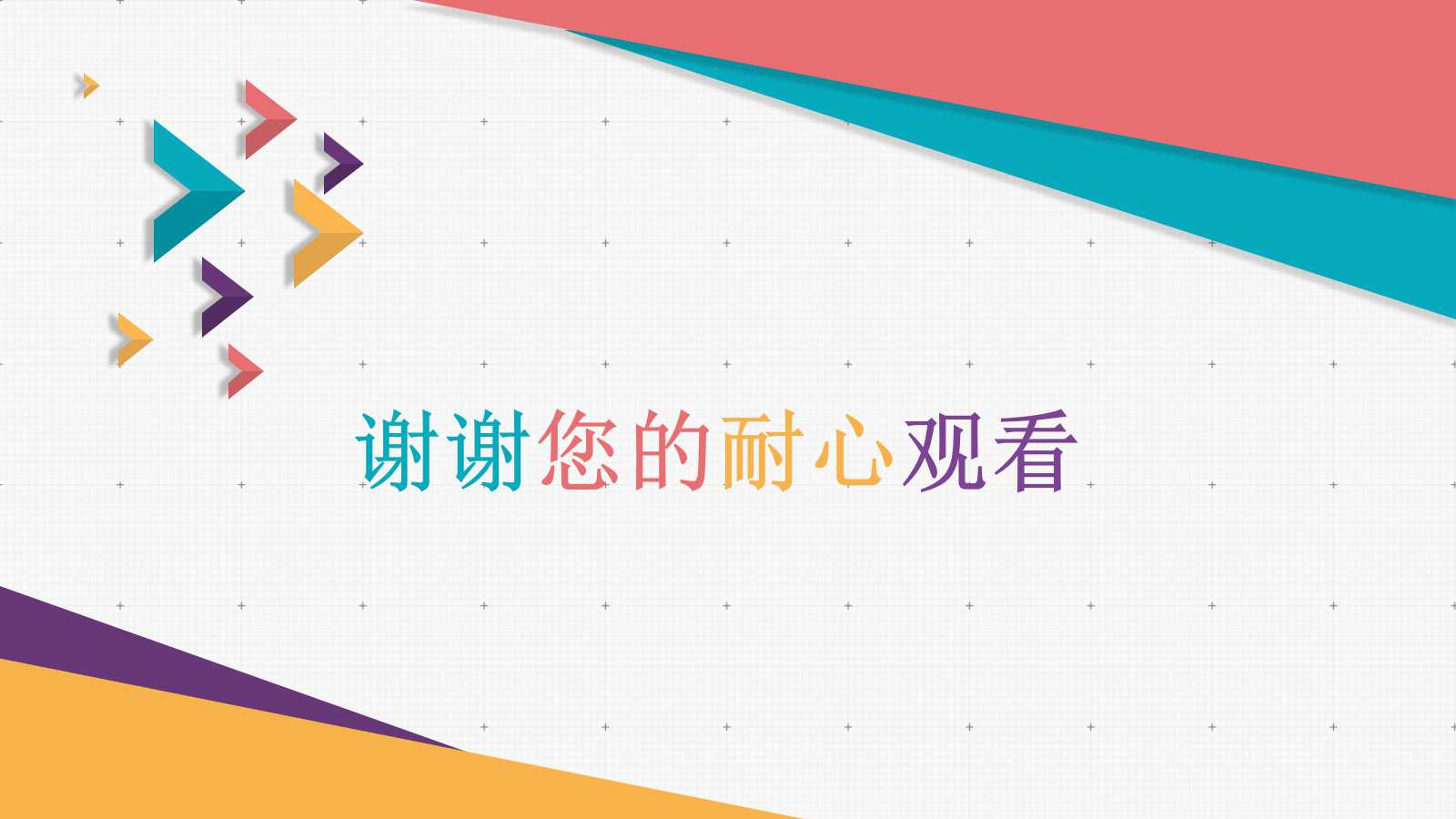 成功经理人的七个好习惯PPT课件
