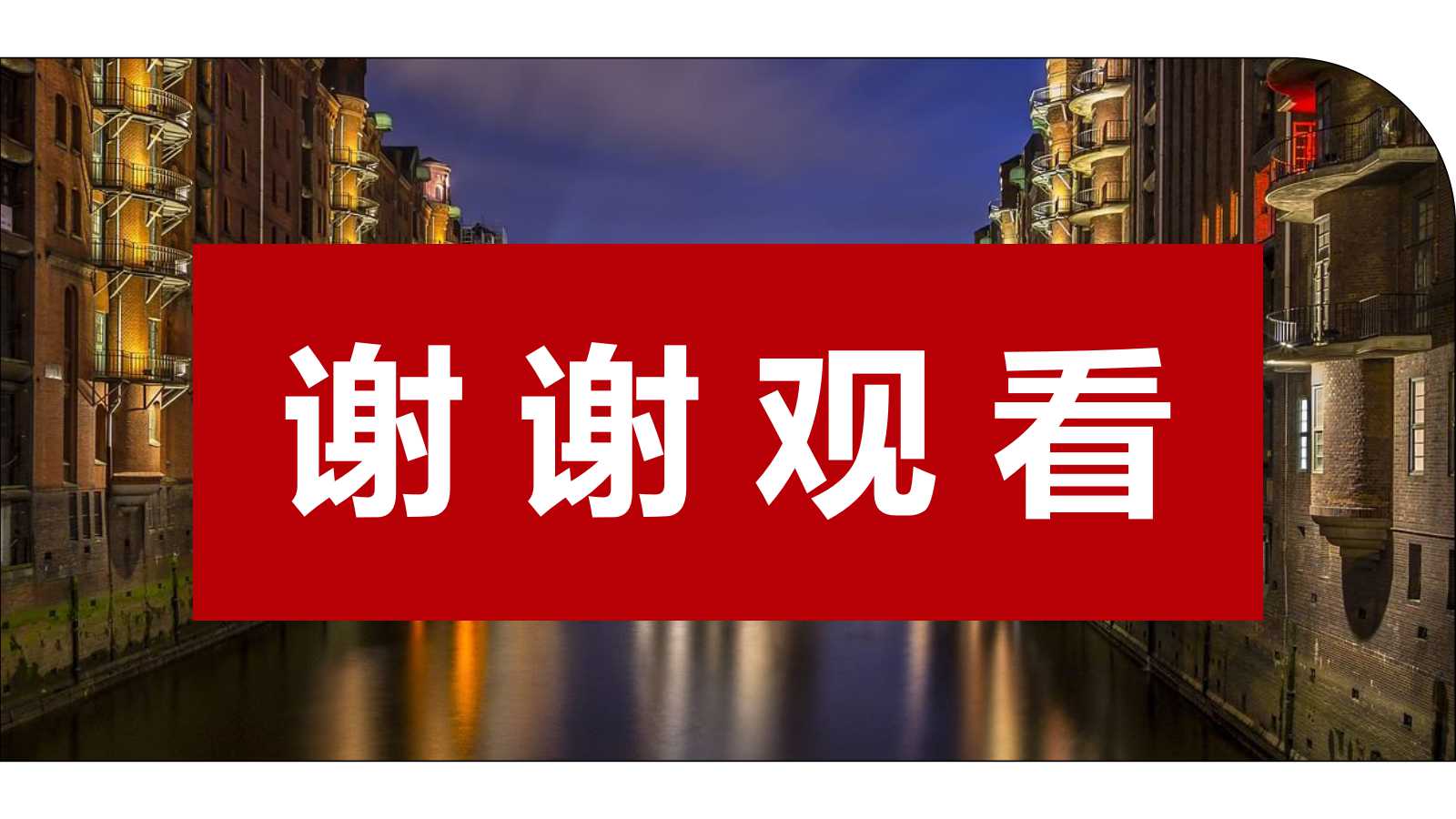 ERP咨询技术培训PPT课件