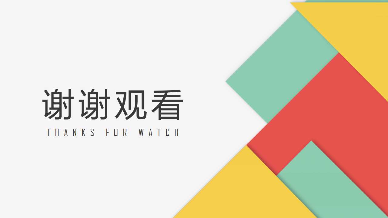 电子产品图标封面创意简洁活动策划PPT模板