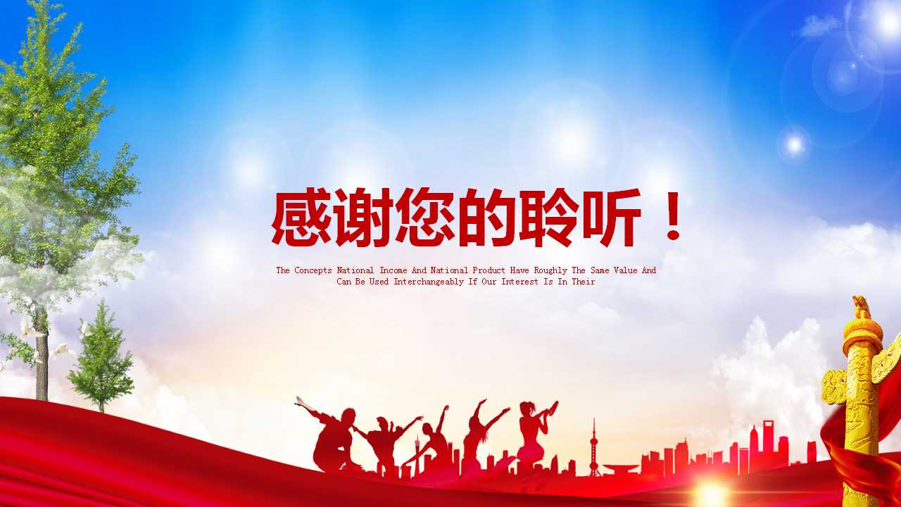 青年节演讲ppt模板