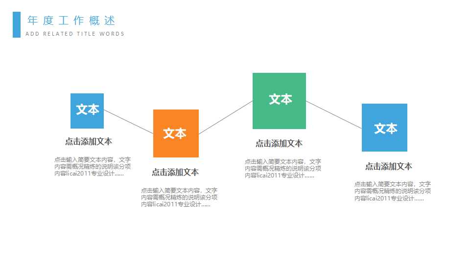 科技方格通用PPT模板下载