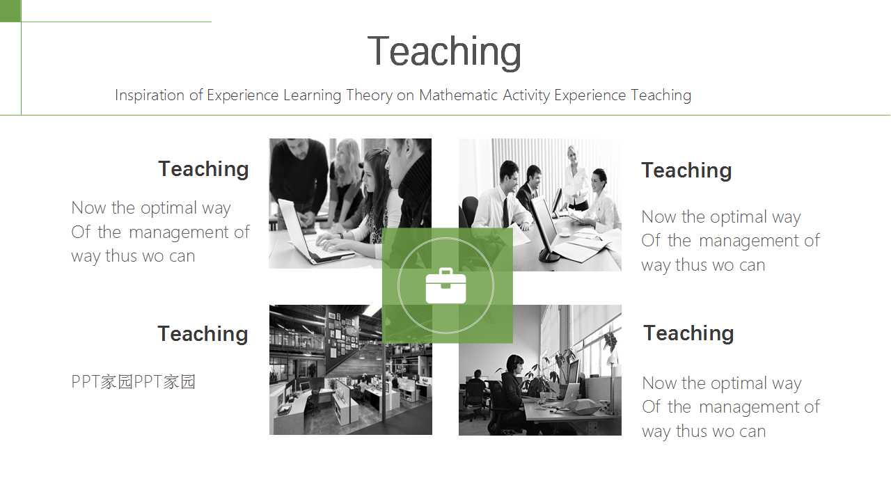 商务办公大楼PPT模板