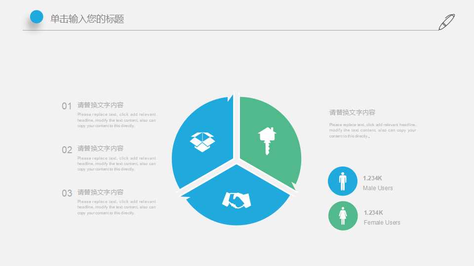 科技通用PPT模板