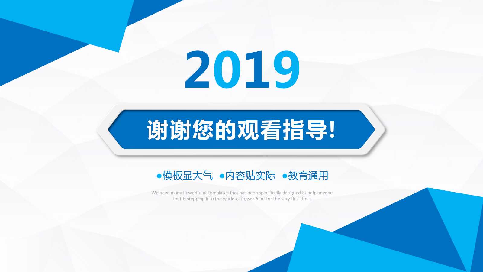 变革管理PPT课件二