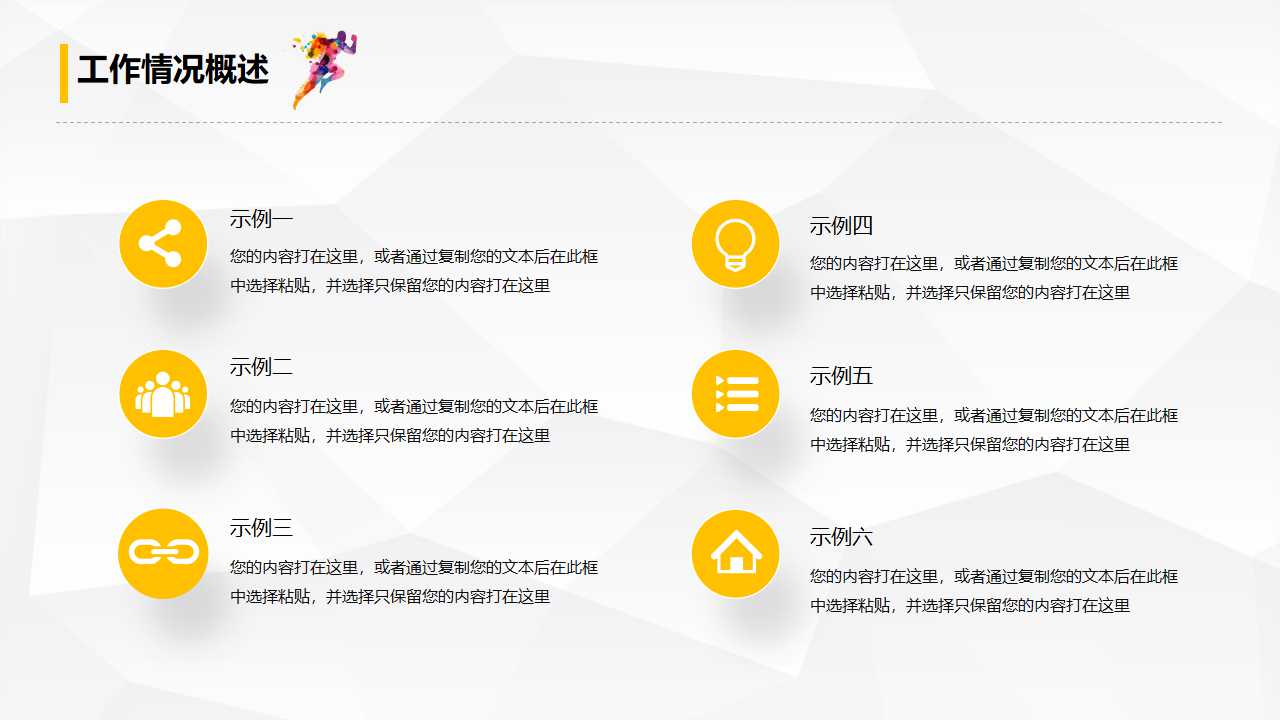 it部门工作总结ppt模板