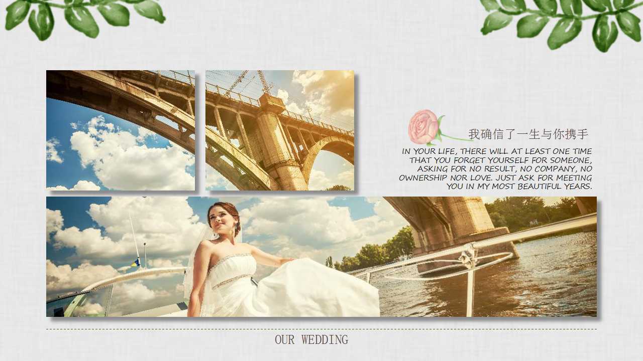 英国婚礼ppt模板