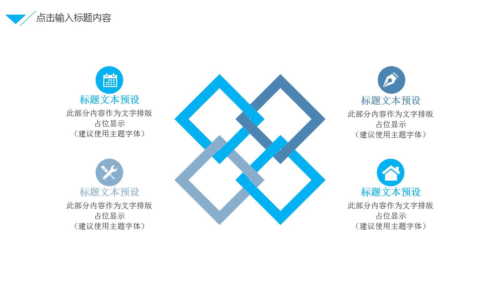 成本预测、成本计划和成本决策PPT课件