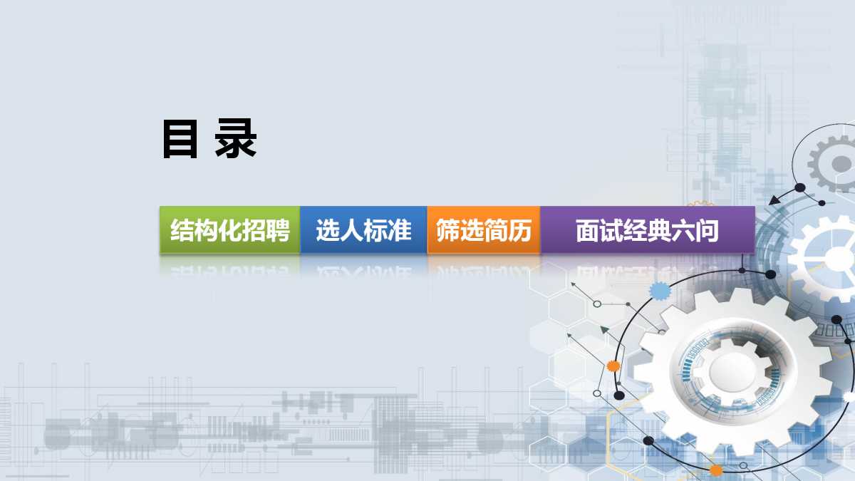 策略绩效平衡卡PPT课件二