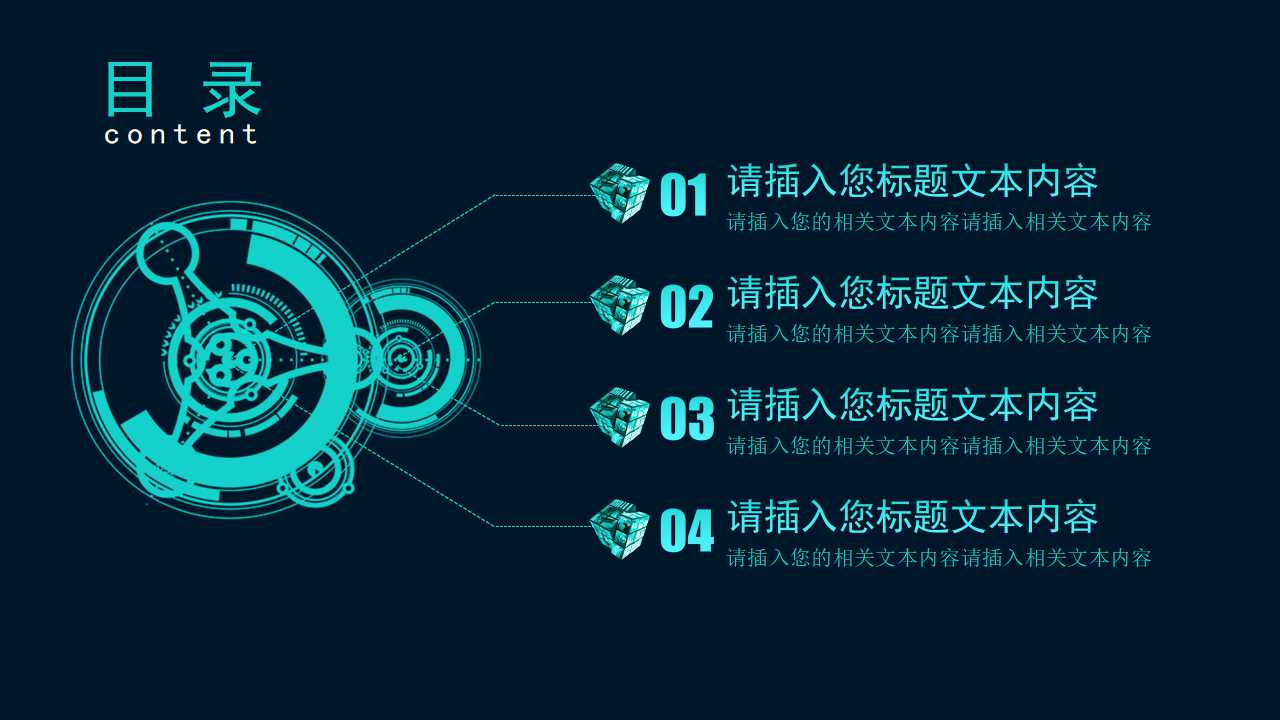 服装行业电子商务营销策划书PPT课件