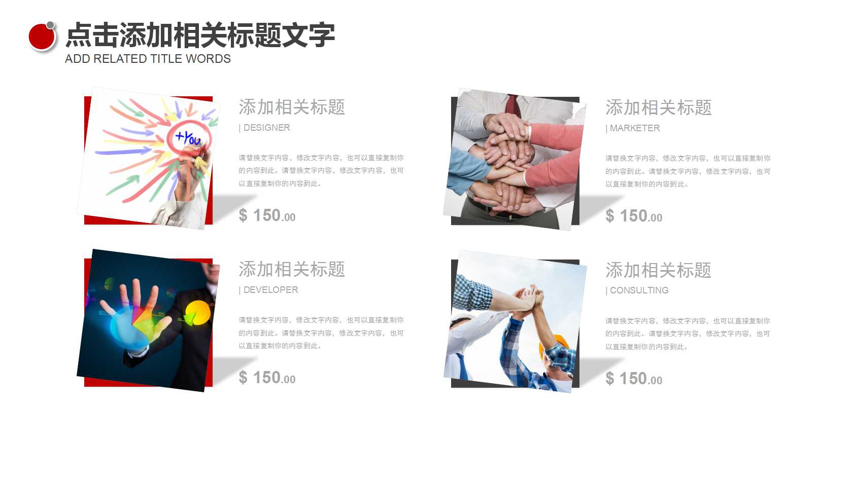 将特性转换成利益的技巧PPT课件