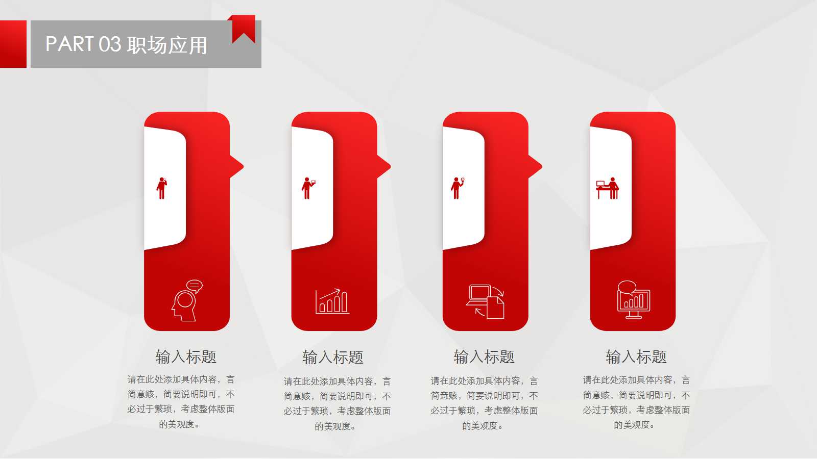 戈德品牌整合传播操作方案PPT课件