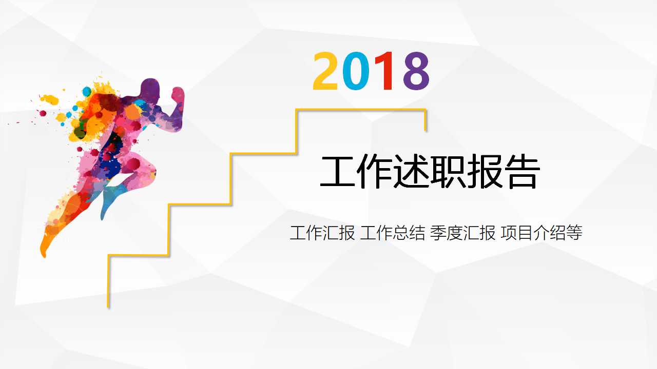 it部门工作总结ppt模板