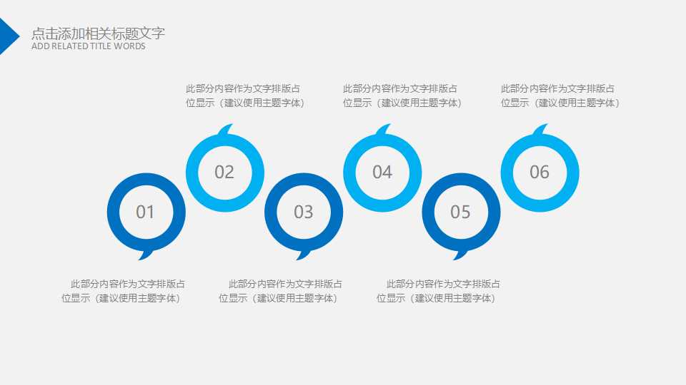 科技专用PPT模板下载