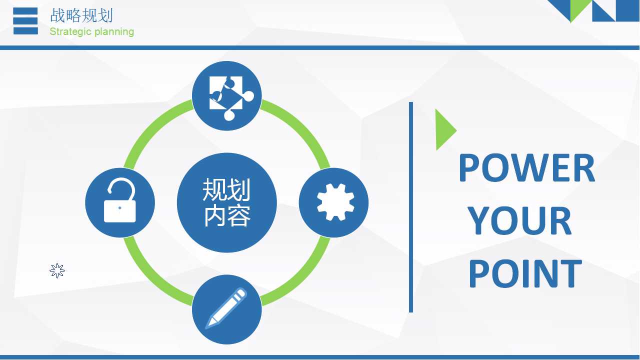 抽象线条背景简约商务PPT模板下载