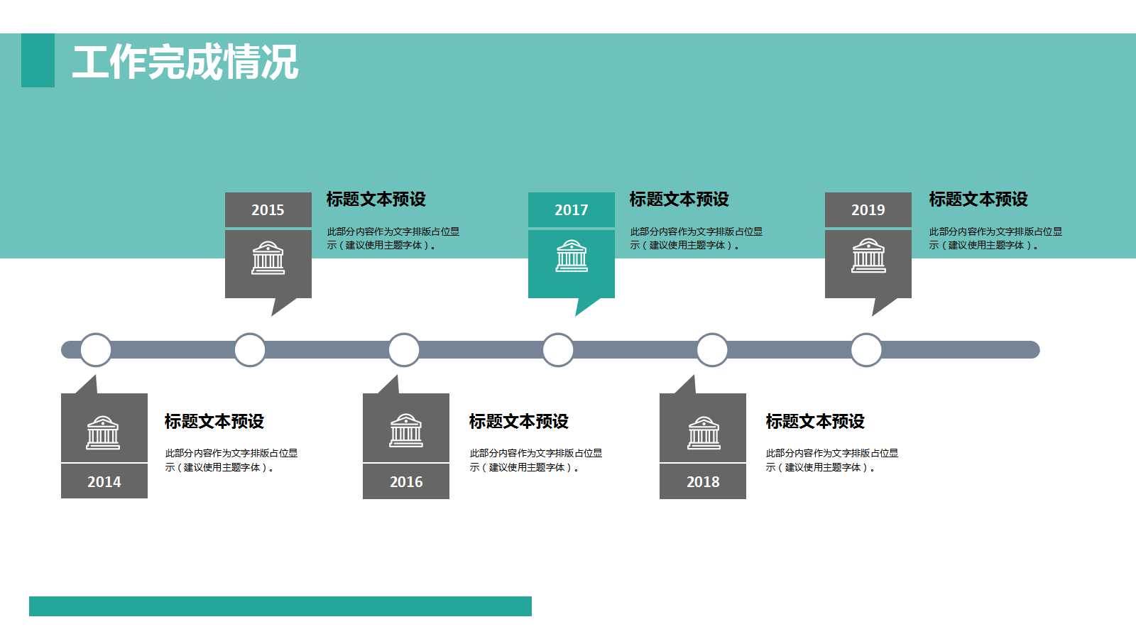 白沙集团薪酬体系设计方案PPT课件三