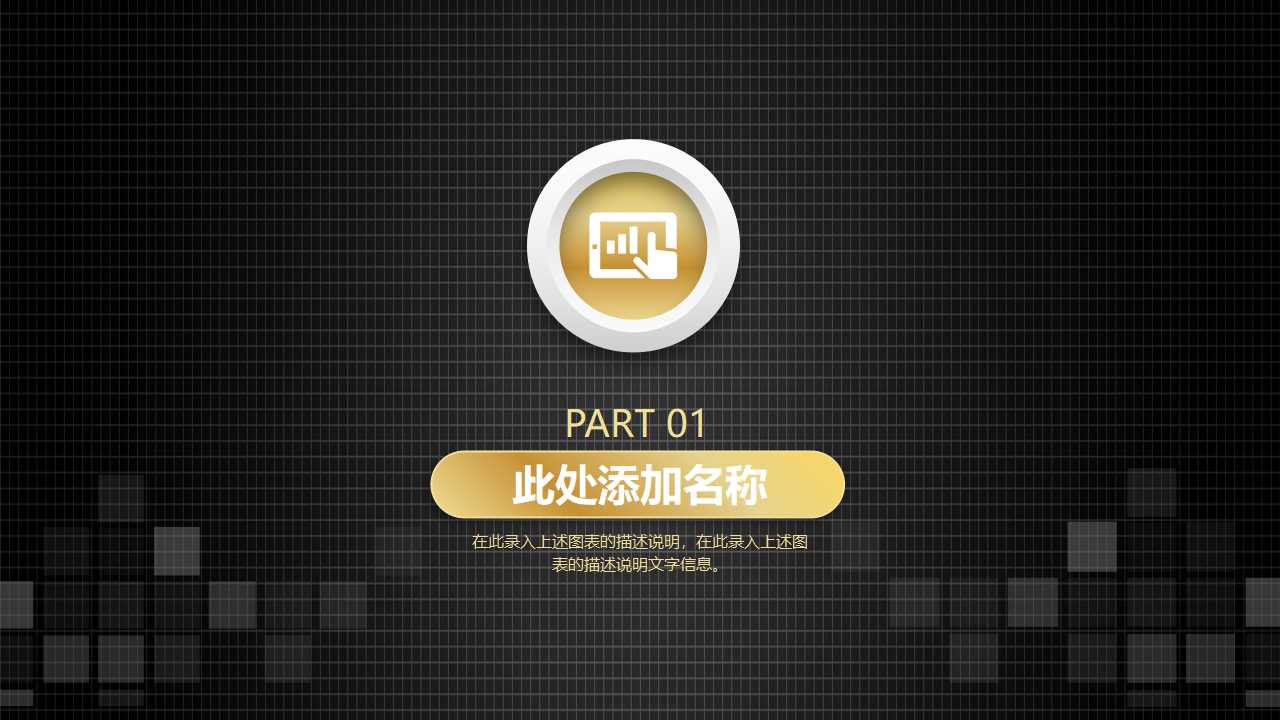 科技实验研究PPT模板下载