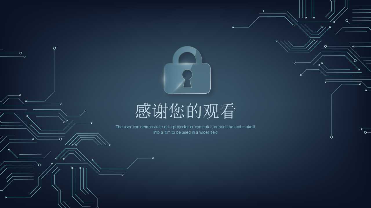 电脑教学科技PPT模板