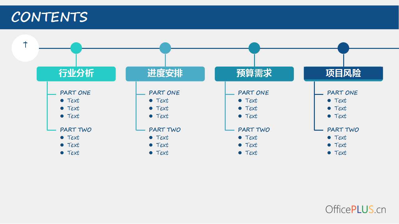 蓝色策划图片-商务PPT模板