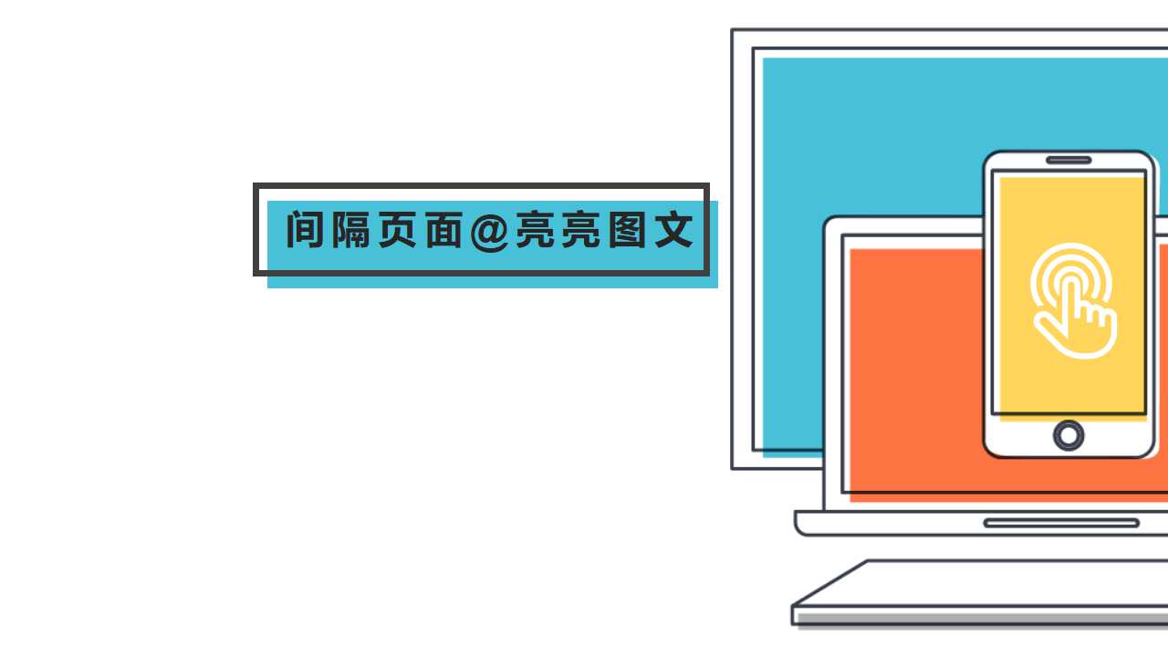 科技主题专用背景PPT模板