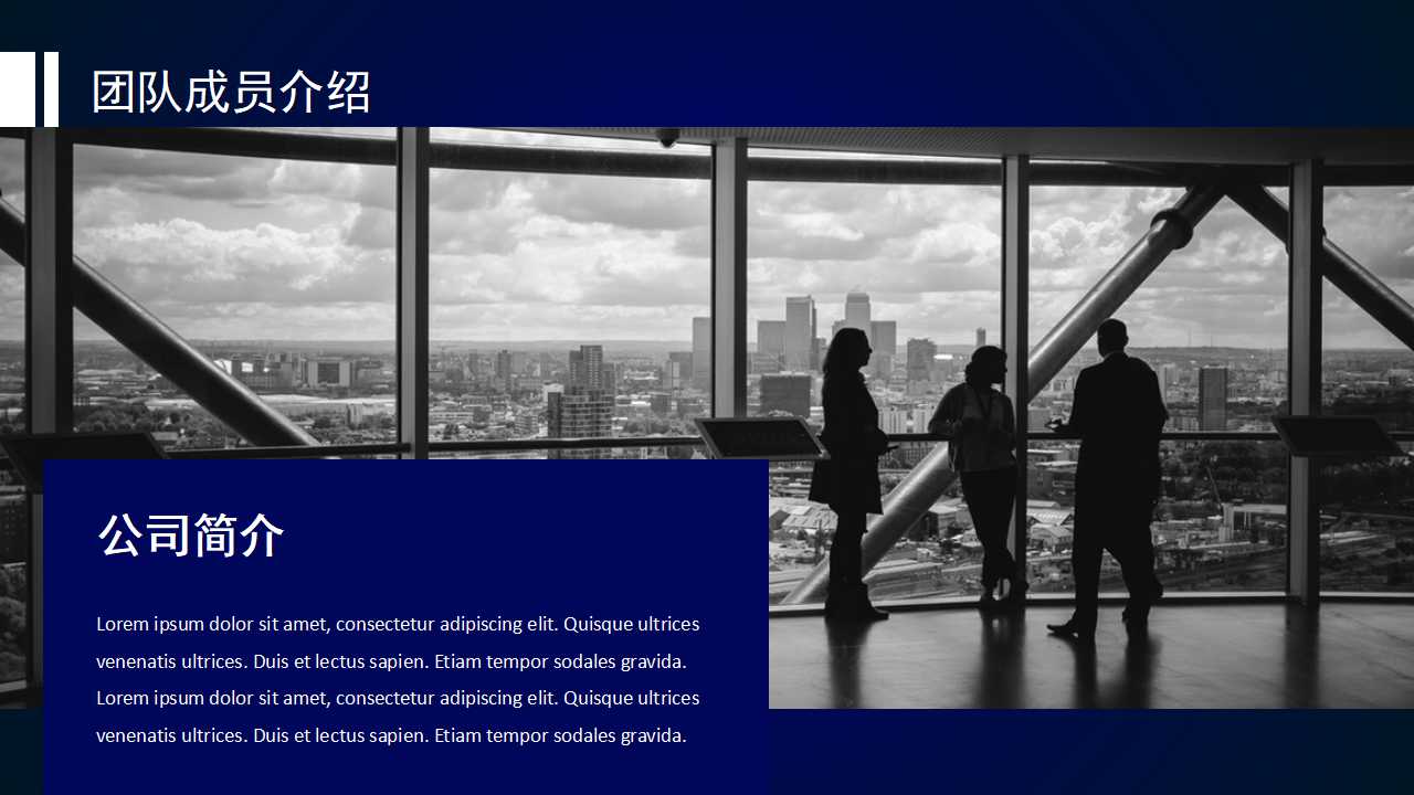 电子集成线路背景PPT模板