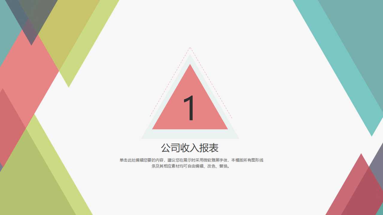 简约电子商务工作汇报计划总结ppt模板