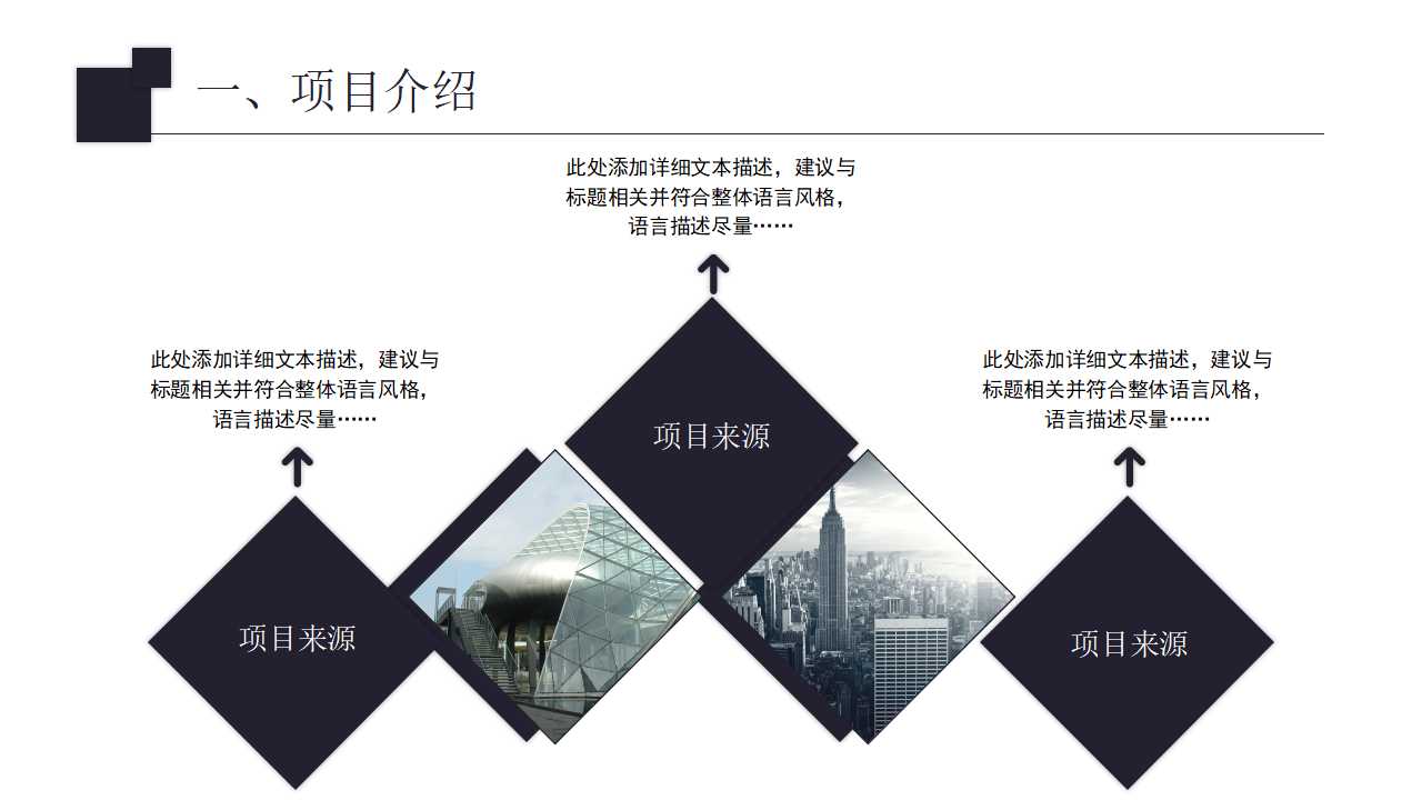 电子商务互联网商务清洁能源PPT模板